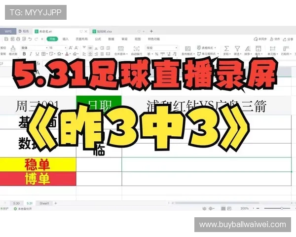 足球直播手机登录流程详解，教你快速登录享受高清赛事直播内容